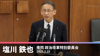 都知事選ポスター問題、兵庫県知事選２馬力問題などについて　2025.2.25