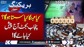 Punjab Caretaker govt to present Budget 2023-24 today | Breaking News
