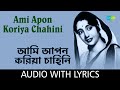 Ami Apon Koriya Chahini |  Lyrical Song | Asha Bhosle