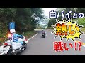 【白バイと追いかけっこ】箱根ターンパイクで白バイに確保か？！はしれ！なっちゃんねるコラボ【コラボ動画】