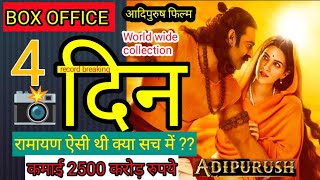 Adipurush Box Office Collection, 4 day box office collection, Saif Ali Khan, Om Raut #adipurush