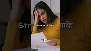 1 Trick Exam Stress Khatam 🔥 Exam Stress कैसे दूर करे  #exammotivation #studymotivation