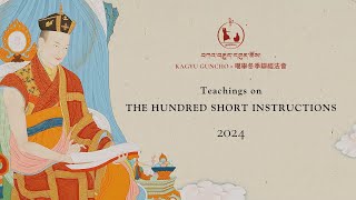 Kagyu Gunchoe Teachings: Mikyö Dorje’s Hundred Short Instructions • Day 1