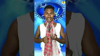 इंडियन आइडल बेस्ट परफोर्मेंस 😂 #indianidol13 #funnyvideos Gayak Saurabh Sonu