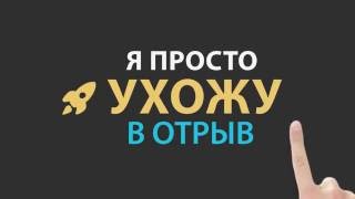 скачать песню ухожу в отрыв кузнецов