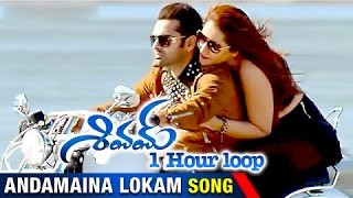 Andhamina Lokam★1 HOUR LOOP★ Shivam Song With Lyrics - Ram Pothineni , Rashi Khanna, DSP