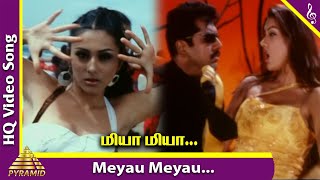 Meyau Meyau Video Song | Aai Movie Songs | Sarathkumar | Namitha | Srikanth Deva | Pyramid Music
