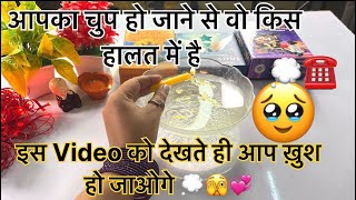 ❤️💯NO CONTACT | WOH AJKAAL KYA SOOCHTE HAIN APKO LEKAR |CANDLE WAX🕯️