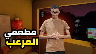 واحد شاورما صاروخ مرعب