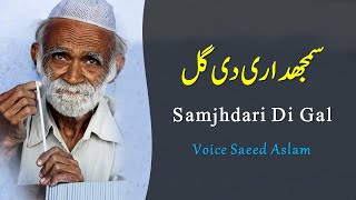 Poetry Poetry Samjhdari Di Gal By Saeed Aslam Punjabi Shayari Whatsapp Status | snack videos