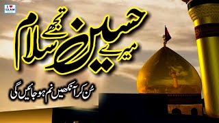 Mere Hussain tujhe salam | Lyrics in Urdu | Alina Sisters | Naat Sharif | Naat pak | i Love islam