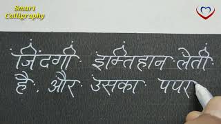 Best Suvichar Handwriting/ School Ke Bacho Ke Liye Suvichar/ Beautiful Handwriting Smart Calligraphy