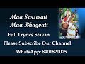 Maa Sarswati Maa Bhagvati (Hu karu vinanti maa apne) | Jain Lyrics Stavan | Jain Stavan