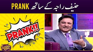 Hanif Raja kay sath Prank | Super Over | SAMAA TV