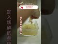 【自家ON!x消失的貨架】水晶荔枝Jelly粒配茶桂妃！