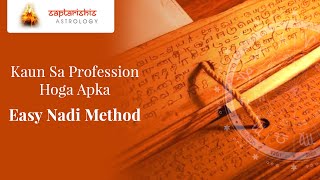 Kaun Sa Profession Hoga Apka - Easy Nadi Method [Hindi with Eng Slides]