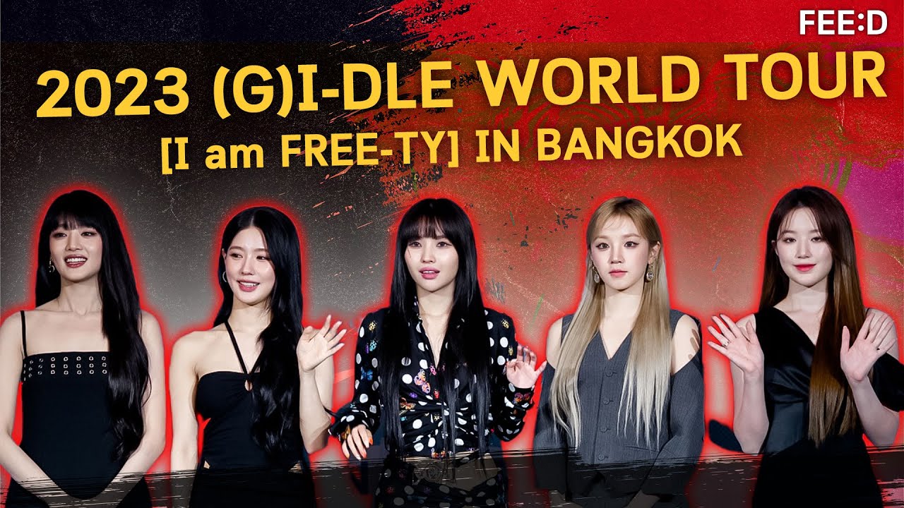 งานแถลงข่าว 2023 (G)I-DLE WORLD TOUR [I Am FREE-TY] IN BANGKOK : FEED ...