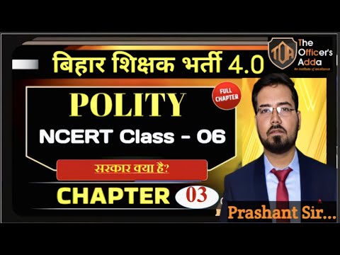 Bpsc Tre 4 Bihar Teacher Polity Practice Set Bpsc Teacher Polity