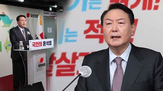 윤석열, 탈원전 정책 폐기…"미세먼지 30% 감축" / 연합뉴스TV (YonhapnewsTV)