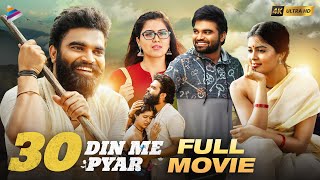30 Rojullo Preminchadam Ela Latest Full Movie 4K | Pradeep | 30 Din Me Pyar Hindi Movie W/Subtitles