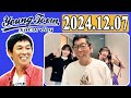 ＭＢＳヤングタウン 土曜日  2024年12月07日 明石家さんま、村上ショージ、横山玲奈（休演）（モーニング娘。’24）、櫻井梨央（休演）（モーニング娘。’24）、八木沙季、青柳佑芽