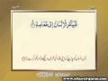 80 Irfan ul Quran, Sura 'Abasa 80 by Shaykh ul Islam Dr Muhammad Tahir ul Qadri