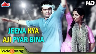 Jeena Kya Aji Pyar Bina Song - Rishi Kapoor | Neetu Singh | Kishore Kumar, Asha Bhosle | Dhan Daulat