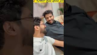 ياسر محمد وابو جنى جايين عند عبد الخالق وقت السحور🥰ازعاج