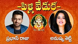 Prabhas And Anushka Shetty Marriage Latest News | Sahoo Movie | Top Telugu TV