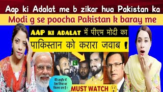Pakistani reacts to AAP KI ADALAT मे पीएम मोदी का पाकिस्तान को जवाब ! | PAKISTANI PUBLIC REACTION