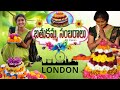 Bathukamma celebrations🌻🌸🏵🌺 @London | ER Yamini