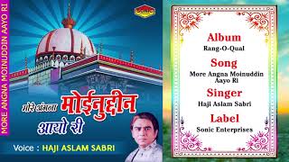 New Qawwali Songs 2018 | More Angna Moinuddin Aayo Ri (Haji Aslam Sabri) | Sonic Islamic
