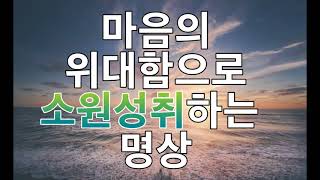 문은식의 행복명상 #66회 