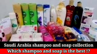 Top 12 shampoos & soap in Saudi Arabia | which one you should use | which shampoo & soap is the best