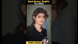 Twinkle Khanna Transformation Journey (1974-2023)❤️#shorts #viral #transition