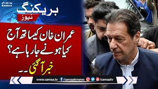 Breaking News! Imran Khan Appearance in Different Court Today | SAMAA TV