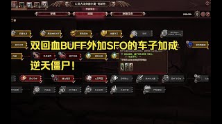 【战锤3全战】体验下SFO+传奇领主技能拓展Mod苟斯特的僵尸