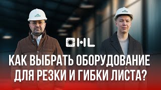 Об этом оборудовании мечтают все металлообработчики