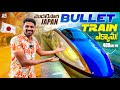 Worlds Fastest Bullet Train In Japan 🇯🇵 | Nagasaki | Uma Telugu Traveller