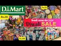 Diwali Shopping - दिवाळी शॉपिंग 🪔 🌟| D-Mart Pune | D MART all latest Diwali offers 🤩 #diwali #pune