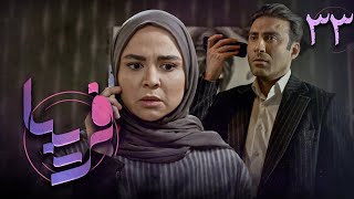 سریال فریبا - قسمت 33 | Serial Fariba - Part 33