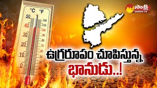 High Temperature Recorded in Telugu States | Summer Heat @SakshiTV