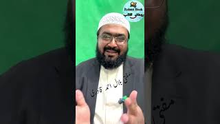 Pasand Ki Shadi Ka Amal | wazifa for marriage | Dua for love | mufti bilal qadri | rohani book