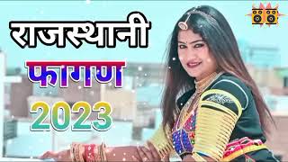 Rajasthani Fagan Song 2023 || Nonstop Fagan Songs||Shekhawati Holi song 2023 ||Mami Nanda Fagan Song