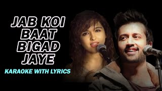 Jab Koi Baat Bigad Jaye lyrical karaoke | Song SAGA