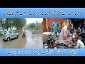 #karachiweather #Rain#emergency #team#heavy rain in karachi#Shah #Faisal #Colony