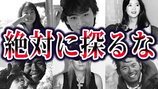 【総集編】深追いしてはいけない有名人の不審ﾀﾋ7選【ゆっくり解説】