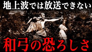 日本人が魔改造した武器『和弓』の威力がヤバすぎた…