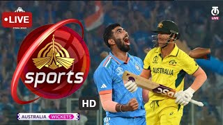 🔴PTV Sports live | ICC World Cup 2023 : INDIA vs AUSTRALIA FINAL MATCH LIVE | IND vs AUS LIVE