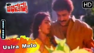 Abhimanyu Kannada Movie Songs | Usira Mele | Ravichandran, Seetha | Hamsalekha | SPB, Manjula G